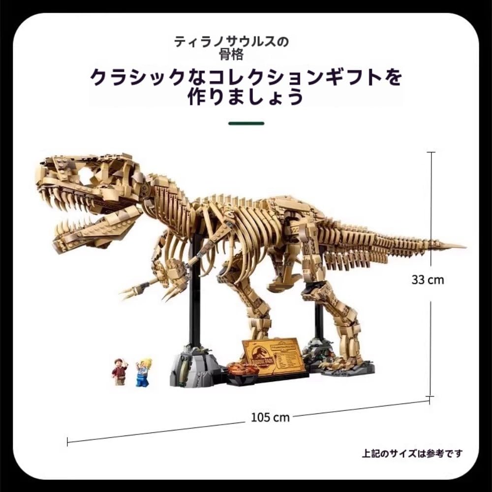 Amazon.co.jp: Flood Forceティラノサウルス・レックスの化石骨格模型